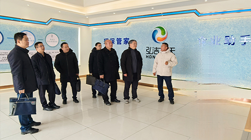 河北省生态环境厅领导到我司调研