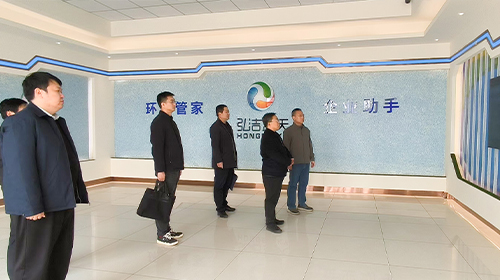 衡水市生态环境局领导到我司调研